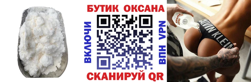 магазин продажи наркотиков  Балахна  мориарти состав  БУТИРАТ Butirat 