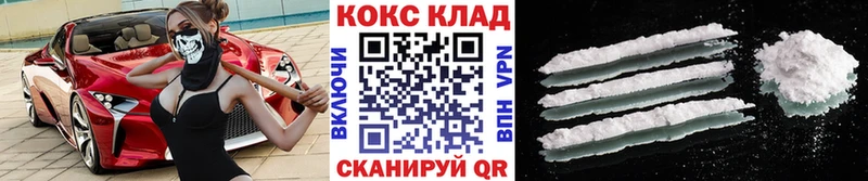 Кокаин Fish Scale  как найти закладки  blacksprut сайт  Балахна 