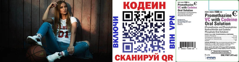 цена   Балахна  Кодеиновый сироп Lean Purple Drank 