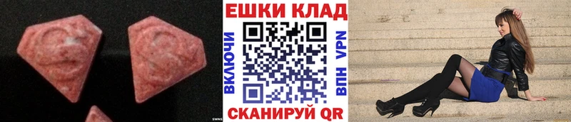 ЭКСТАЗИ 250 мг  Балахна 