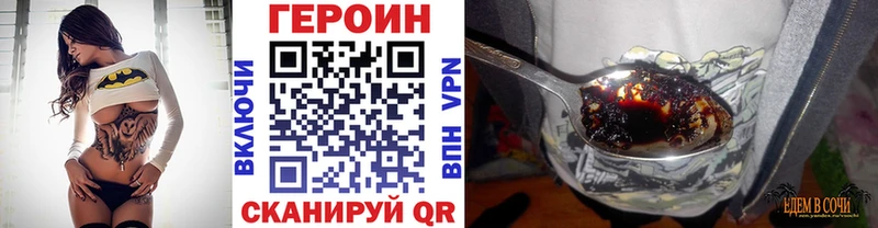 Героин герыч где продают наркотики Балахна