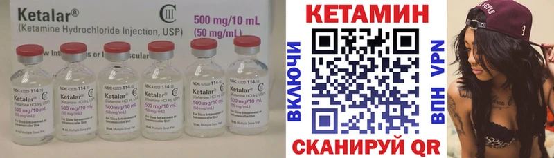 КЕТАМИН VHQ  Балахна 